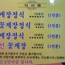 천년게장 이미지