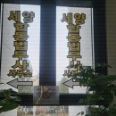 세양합동법무사사무소 이미지