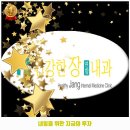 건강한장연합내과의원 이미지