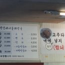 서울해장국 이미지