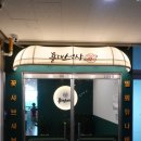 홍대스앤샤 고양서오릉점