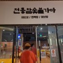 제주참숯가마찜질방 이미지