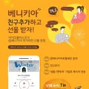 베니키아 호텔 카카오 이미지