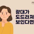 더프라이드성형외과의원 네이버블로그