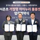 서촌초교 이미지