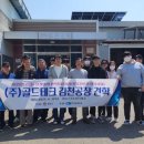 골드테크 케이에스피뉴스