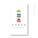 달카롱 이미지