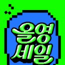 영생필품코너