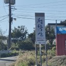 청학산 | 함양 '청학산' 백반기행에 나온 맛집