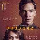 이미테이션 게임 The Imitation Game, 2014 제작 영국, 미국 | 드라마, 스릴러 | 2015.02.17 개봉 | 15세이상관람가 | 114분 감독모튼 틸덤 출연베네딕트 컴버배 이미지