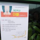 경기소리전수관 대연습실 | 아빠특강에 참여한 이유 - 박준규의 ‘대안학교 아빠로 산다는 것’ 1