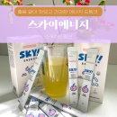 스카이약국 | 강남 대치동 약국 입점 건강한 제로 에너지드링크 &#39;스카이에너지&#39; 수험생 비타민