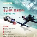 드론입문자를 위한 기초 이론 교육 네이버블로그