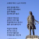 소양강 처녀/山川 이수만(사)서울시소기업소상공인연합회명예회장 이미지