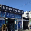 하나마트2(공항) | 공항 근처 제주빵지순례 필수코스 라온베이커리 남녕점 방문후기