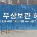 하조유통