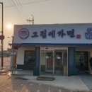 그집에가면 이미지