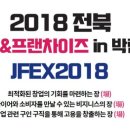 프랜차이즈 in 이미지