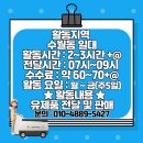 hy(구한국야쿠르트)와 함께할 프래시 매니저님 모집 (24.10.05) 이미지