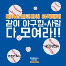 베이스볼코리아 아카데미