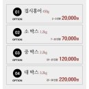 국내산 홍어 &#34;홍어장군&#34; 택배로 받은 참홍어 솔직후기