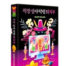 동명상사