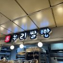 대림쌀빵