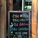 청기와오리집 이미지