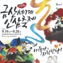 금산인삼호텔 이미지