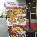 대학떡볶이