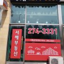 새로이공인중개사사무소 이미지