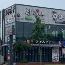 할매국밥하양점 이미지