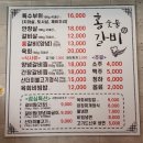 홍숯불갈비