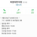 최영태한의원 이미지