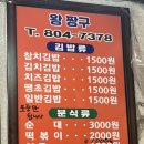 씨유 부전그린점 이미지
