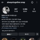 얼웨이즈투게더스냅 이미지