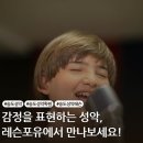 생활속의 클래식 성악 | 송도 성악 레슨, 그 특별한 시작을 레슨포유 음악 학원에서 시작해 보세요.