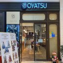 오야츠 | 부산 해운대 빵집 오야츠 후기 해운대 빵지순례