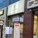 수유리우동집 광교법조타운점 | 광교 법조타운 맛집 카츠강, 도드람 한돈 숙성 돈까스 맛집에서 한끼 식사 후기