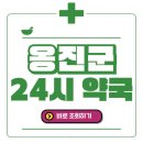 GS25 백령북포점 이미지
