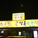 협동식육식당 이미지