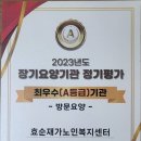 미래복지재가센터 네이버블로그
