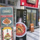 안양역맛집 분위기와 맛도 좋은 안양중국집 감성반점