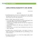 도화다누리어린이집 이미지