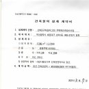삼중건축사사무소 이미지