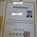 직장인 33회 공인중개사 합격후기