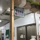 에덴화원 이미지