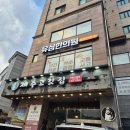 유심한의원 이미지