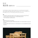 e전원 종합건축사사무소 이미지