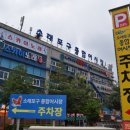 해남수족관